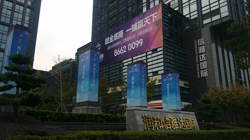 杭州信雅达国际广场幕墙-内装工程