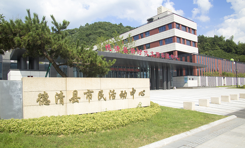 浙江德清县市民活动中心外立面装饰工程